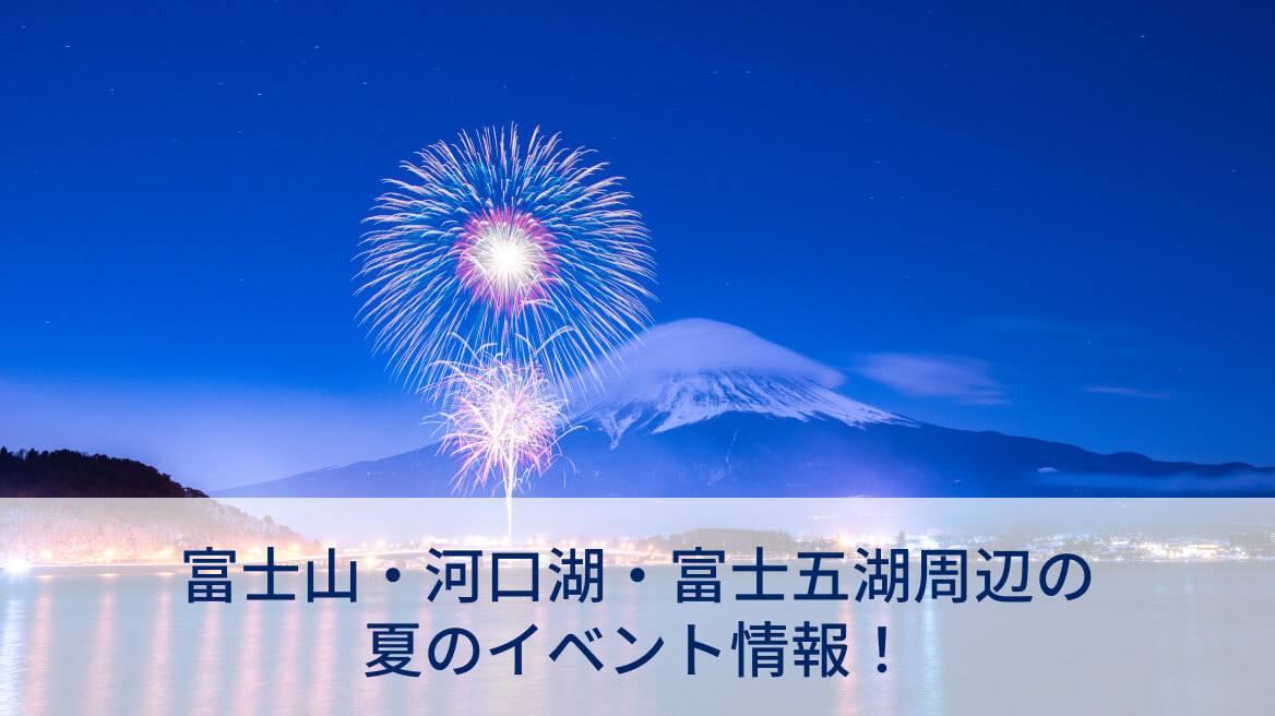 季節の特集