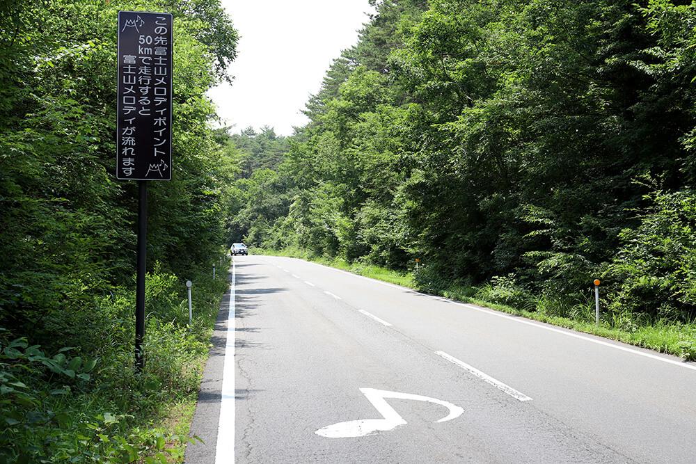 富士登山、富士五湖観光、河口湖ドライブも盛り上がる！富士スバルライン「メロディーポイント」