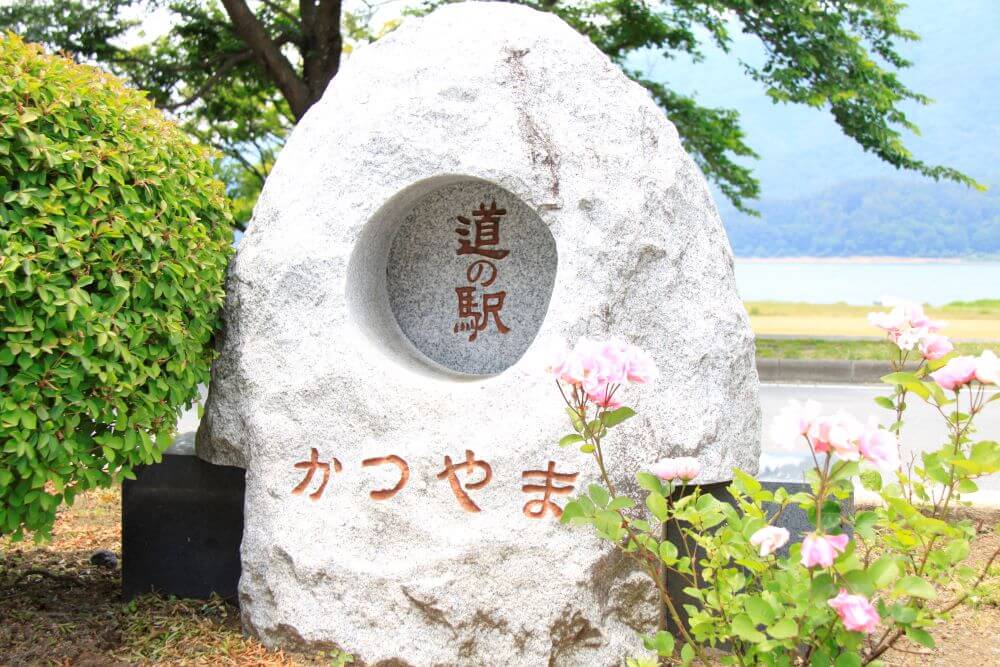 河口湖周辺の道の駅　休憩や情報収集以外の楽しみも紹介！